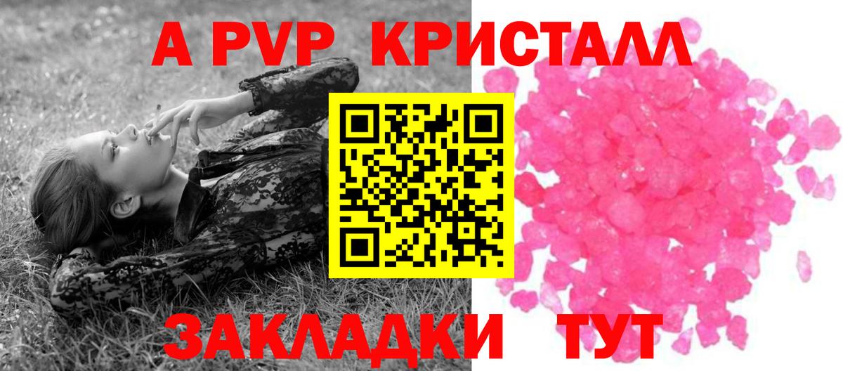 А ПВП  Вход с VPN  Alfa_PVP VHQ  Кубинка  A PVP Соль 