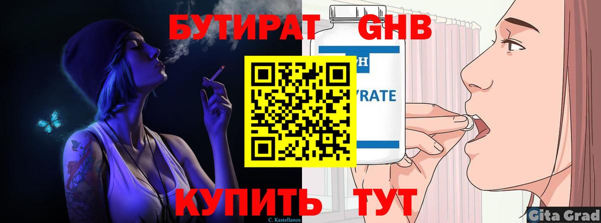 Бутират оксана  Вход с VPN  БУТИРАТ  Кубинка 