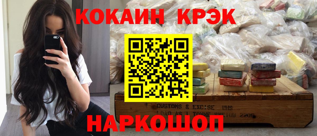 COCAIN  Кокаин Колумбийский  магазин продажи наркотиков  Кубинка  Вход с VPN 