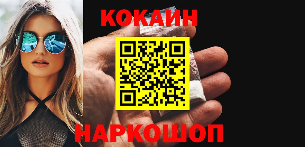 Кокаин Fish Scale Кубинка