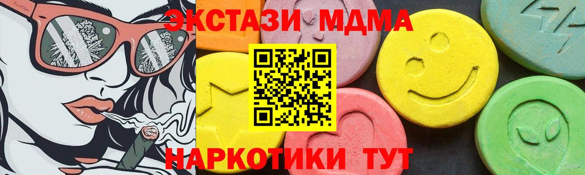 Кубинка  ЭКСТАЗИ  Вход с VPN  Ecstasy mix  Ecstasy Philipp Plein 