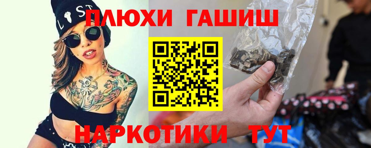 Кубинка  ГАШ  Вход с VPN  ГАШИШ индика сатива 