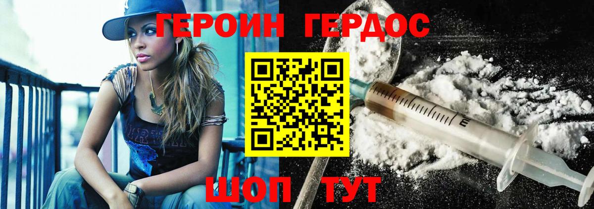 Кубинка  Героин  Вход с VPN  ГЕРОИН VHQ 