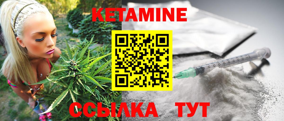 Кетамин VHQ Кубинка