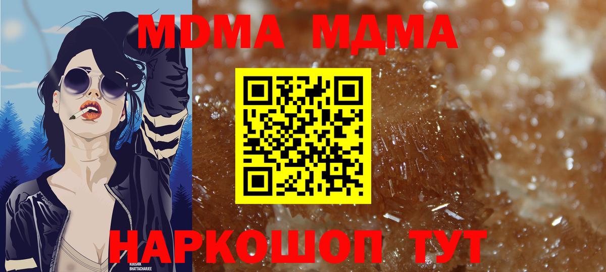 МДМА Molly Кубинка