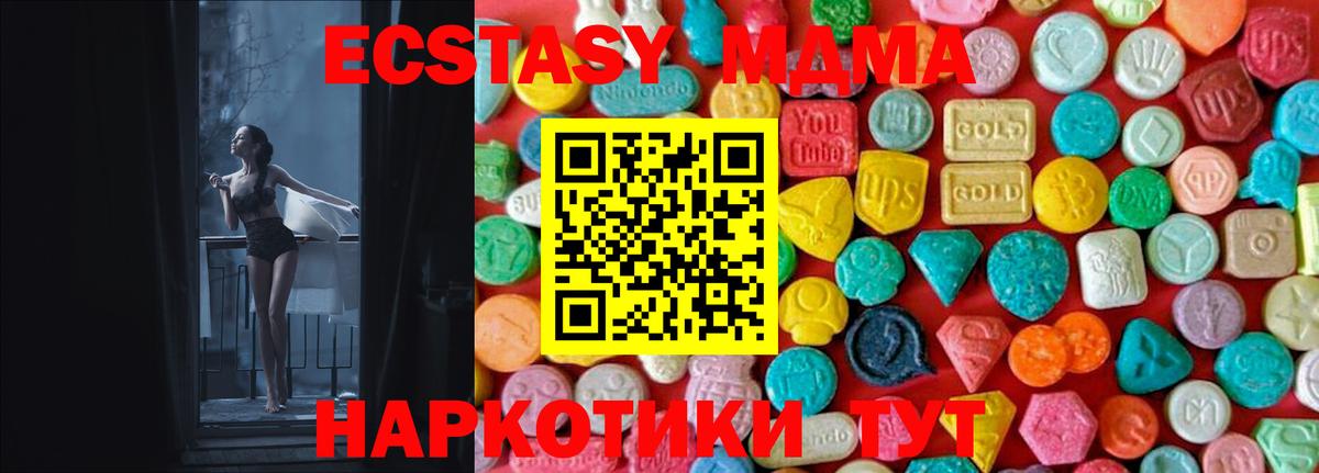 MDMA молли  Вход с VPN  МДМА кристаллы  МДМА  Кубинка 