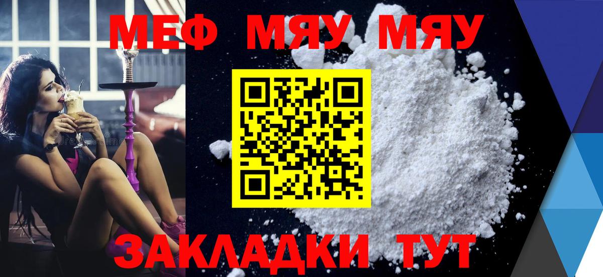Кубинка  МЕФ mephedrone  Меф мука  МЕФ  Вход с VPN 