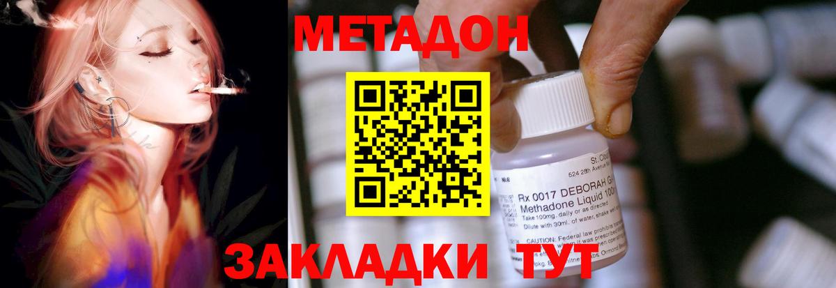 МЕТАДОН мёд  мега ссылки  Кубинка  Вход с VPN 
