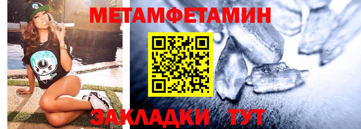 Метамфетамин витя Кубинка