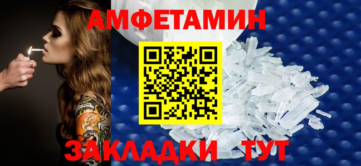 МЕТАМФЕТАМИН пудра  Вход с VPN  Кубинка 