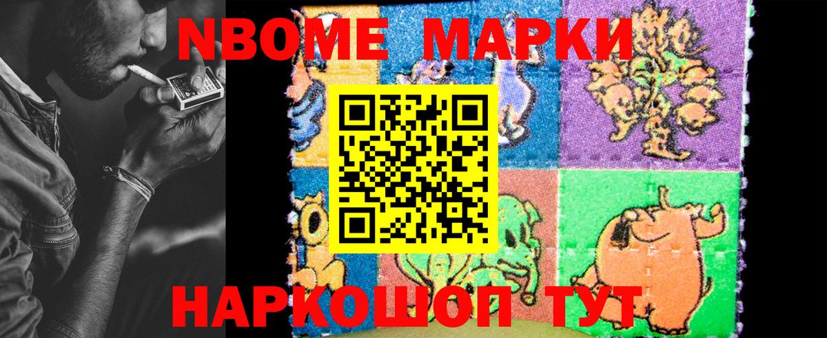 Кубинка  Марки 25I-NBOMe  Марки N-bome 1500мкг  Вход с VPN  Марки N-bome 1500мкг 