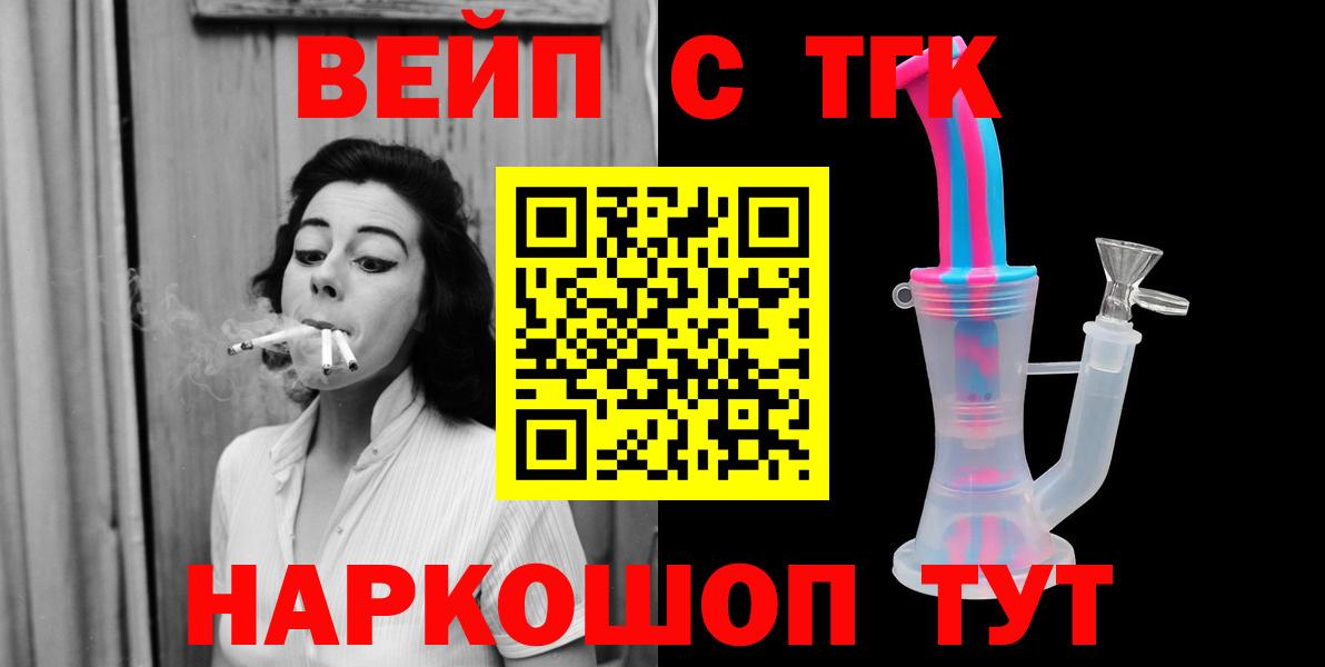 Дистиллят ТГК вейп с тгк Кубинка