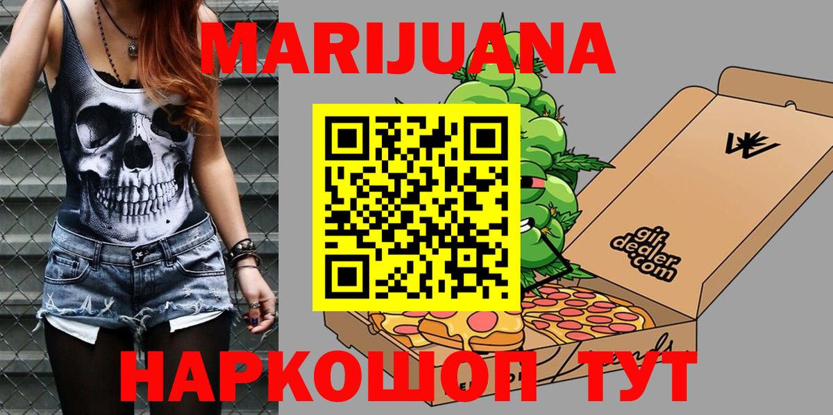 МАРИХУАНА MAZAR  Вход с VPN  Конопля Bruce Banner  Кубинка 